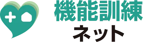 機能訓練ネット